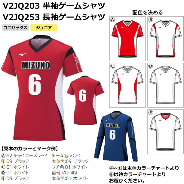 【26SS】【ミズノ】【昇華プリント】ゲームシャツ（ユニセックス：XS～4XL、ジュニア：130～150）／納期：約１カ月～／最低作成枚数：５着（追加作成は1着～