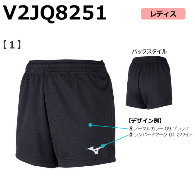 【ミズノ】【デザインプリントオーダープラス】ゲームパンツ（レディス：XS～4XL）■股下１１ｃｍ（Ｌ寸）／納期：約１カ月～／最低作成枚数：６着～(追加作成は1着～）