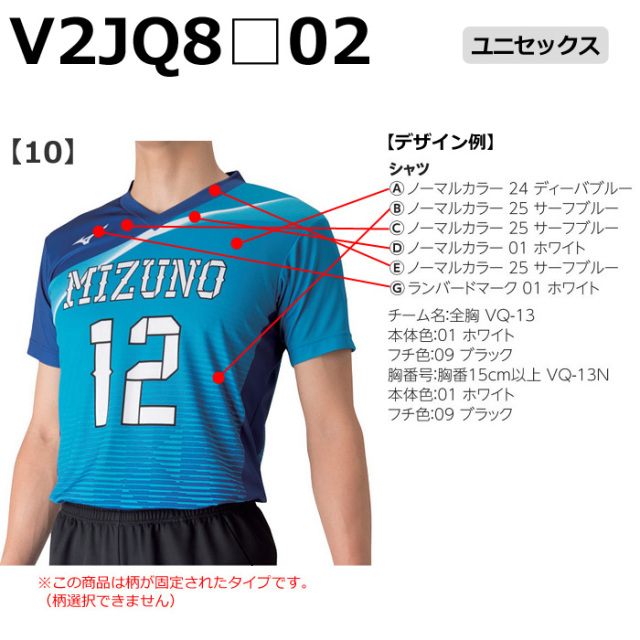 【ミズノ】【デザインプリントオーダープラス】ゲームシャツ（ユニセックス：XS～4XL）／納期：約１カ月～／最低作成枚数：６着～(追加作成は1着～）