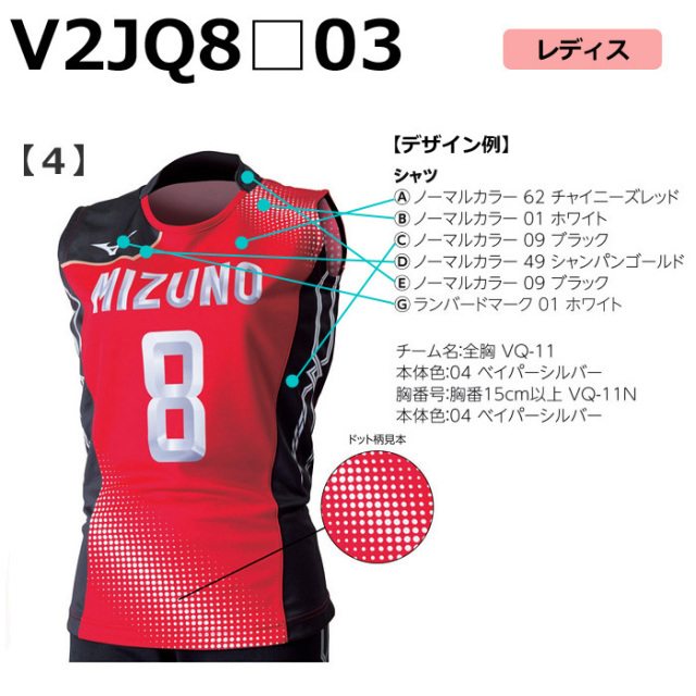 【ミズノ】【デザインプリントオーダープラス】ゲームシャツ（レディス：XS～3XL）／納期：約１カ月～／最低作成枚数：６着～(追加作成は1着～）