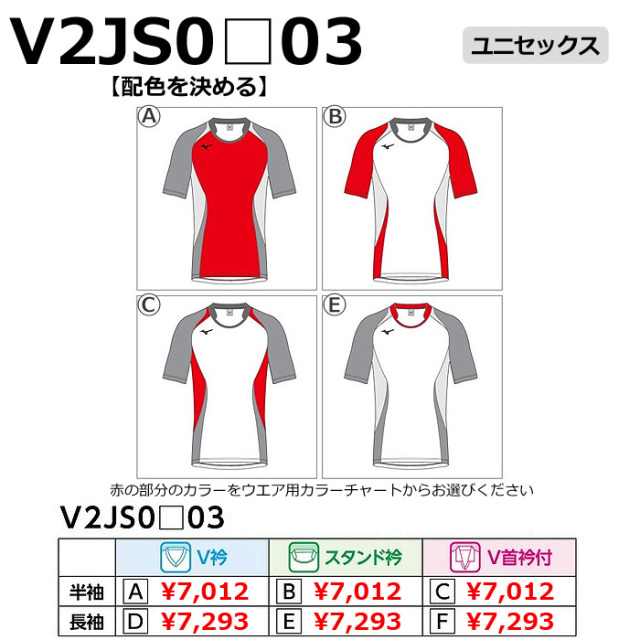ミズノ】【カスタムオーダー】ゲームシャツ（ユニセックス：XS