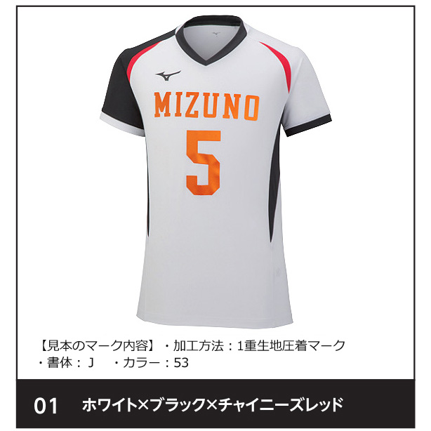 【ミズノ】【マーキングオーダー】【E】V2MA2112　ゲームシャツ【半袖】（ジュニア～ユニセックス：140～2XL）／納期：約５０日～／最低作成枚数：新規６枚～追加１枚～