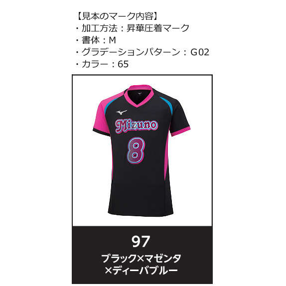 【ミズノ】【マーキングオーダー】【E】V2MA2112　ゲームシャツ【半袖】（ジュニア～ユニセックス：140～2XL）／納期：約５０日～／最低作成枚数：新規６枚～追加１枚～
