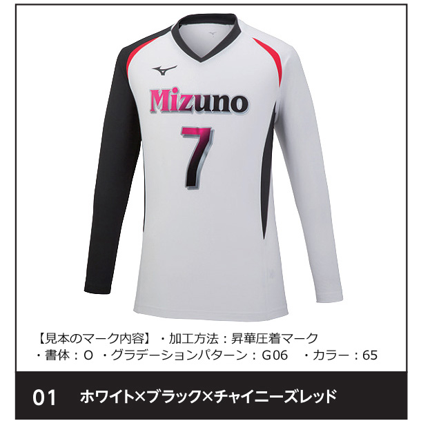【ミズノ】【マーキングオーダー】【Ｆ】V2MA2122　ゲームシャツ【長袖】（ジュニア～ユニセックス：140～2XL）／納期：約５０日～／最低作成枚数：新規６枚～追加１枚～