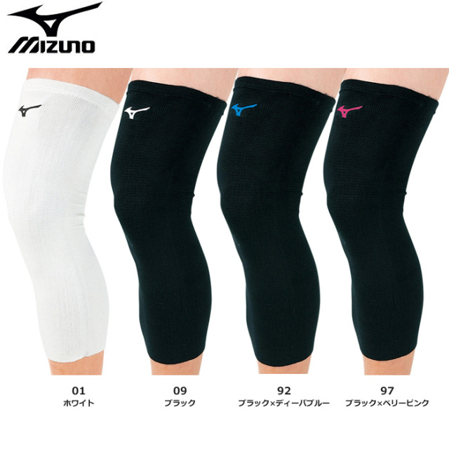【ミズノ】V2MY8019 膝サポーターロング（パッドなし）【ひざ用サポーター １個入り】
