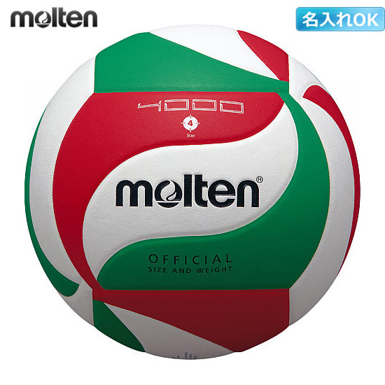 モルテン】V4M4000 バレーボール4000【4号】【練習球】／3個以上ご