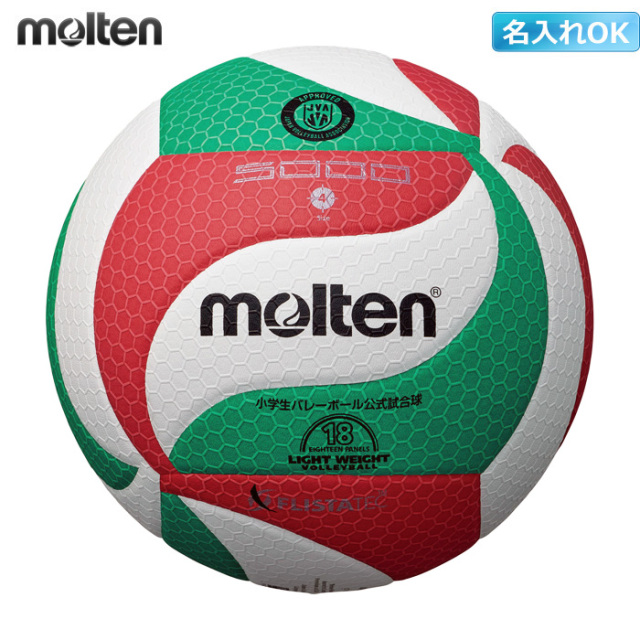 【在庫分のみSALE3割引き】【モルテン】V4M5000-L フリスタテック バレーボール5000【軽量４号】【検定球】／【★３個以上ご購入で名入れできます】【★即納／お取り寄せ】