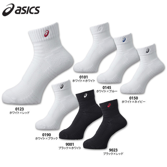 アシックス】XAS155 ベリーショートソックス【13cm丈】（27～29のみ）