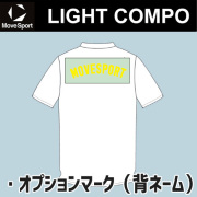 【ムーブスポーツ】【ライトコンポ】【セットマーキング】オプションマーク【背中個人名】