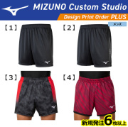 【ミズノ】【デザインプリントオーダープラス】ゲームパンツ（メンズ：XS～4XL）■股下１３ｃｍ（Ｌ寸）／納期：約１カ月～／最低作成枚数：６着～(追加作成は1着～）