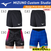 【ミズノ】【デザインプリントオーダープラス】ゲームパンツ（レディス：XS～4XL）■股下１１ｃｍ（Ｌ寸）／納期：約１カ月～／最低作成枚数：６着～(追加作成は1着～）