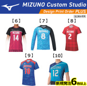 【ミズノ】【デザインプリントオーダープラス】ゲームシャツ（ユニセックス：XS～4XL）／納期：約１カ月～／最低作成枚数：６着～(追加作成は1着～）