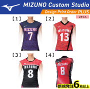【ミズノ】【デザインプリントオーダープラス】ゲームシャツ（レディス：XS～3XL）／納期：約１カ月～／最低作成枚数：６着～(追加作成は1着～）
