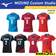 【26SS】【ミズノ】【デザインプリントオーダースタンダード】ゲームシャツ（ユニセックス：XS～4XL、ジュニア：130～150）／納期：約１カ月～／最低作成枚数：５着（追加作成は1着～