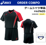 【アシックス】PA05【オーダーコンポ】ゲームシャツ（ユニセックス/ジュニア：XS～4XL、130～150）【特別サイズ・採寸サイズ対応】／納期：約１カ月～／最低作成枚数：１着【★1着までクリックポストOK　送料220円】【1着までレターパックプラスOK　送料￥600】