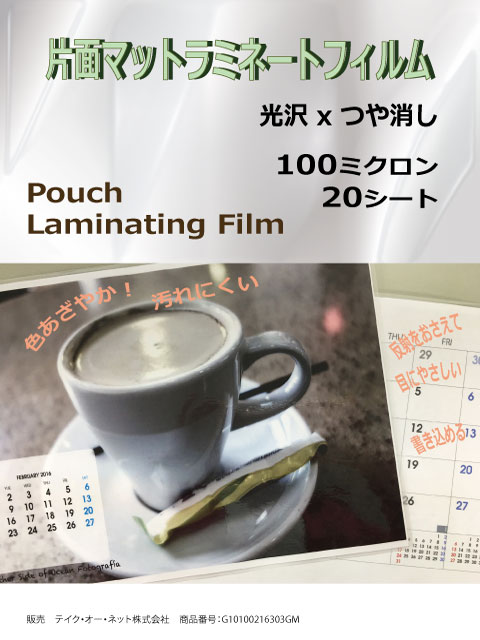 ☁ ら ん ☁ 様 ラミネートオーダー 専用 IRIS OHYAMA（アイリスオーヤマ） ラミネートフィルム a3 A3 150μ 20枚