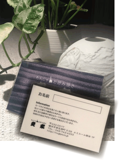 メンバーズカード作成キット