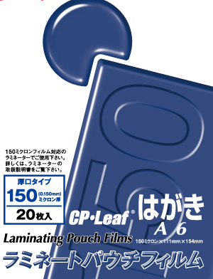 ラミネートフィルム,少量パック