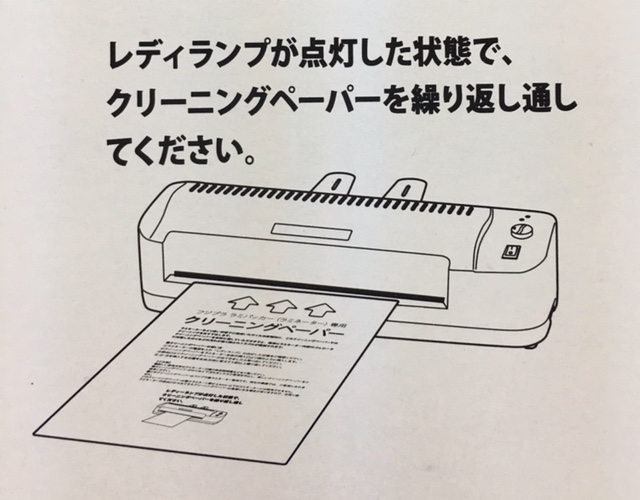 クリーニングペーパー