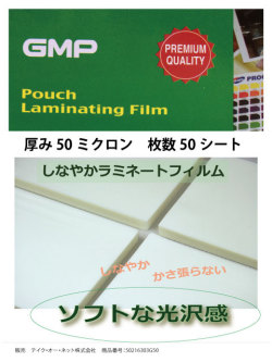 しなやか50ミクロン