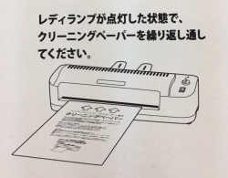 クリーニングペーパー