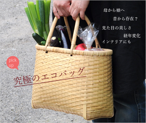 究極のエコバッグ　スマホ