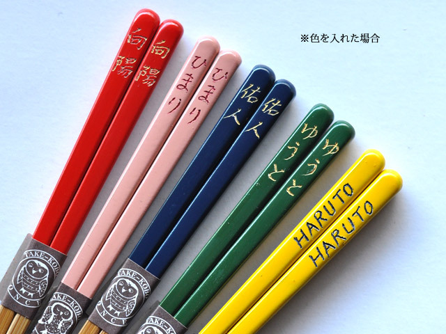 卒園記念箸 色彩18cm/卒園記念品/ギフト/名入れ/子ども箸/幼稚園