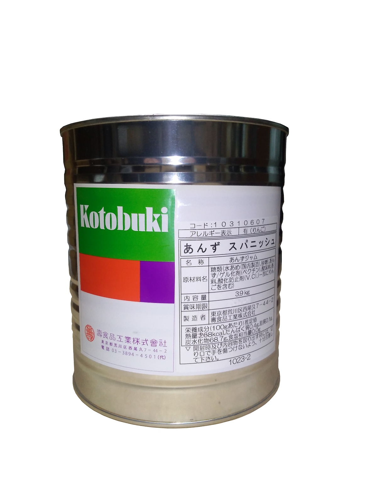 あんず・スパニッシュ