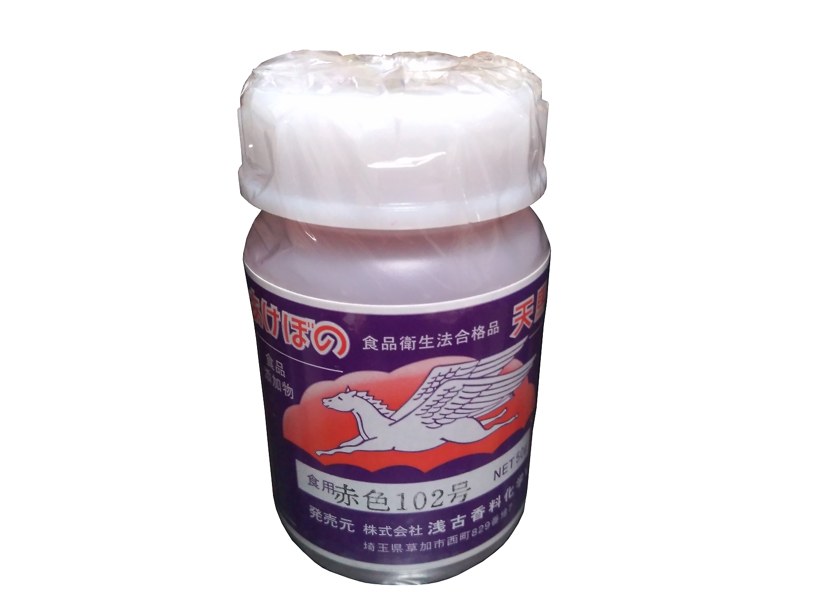 色粉・赤色102号