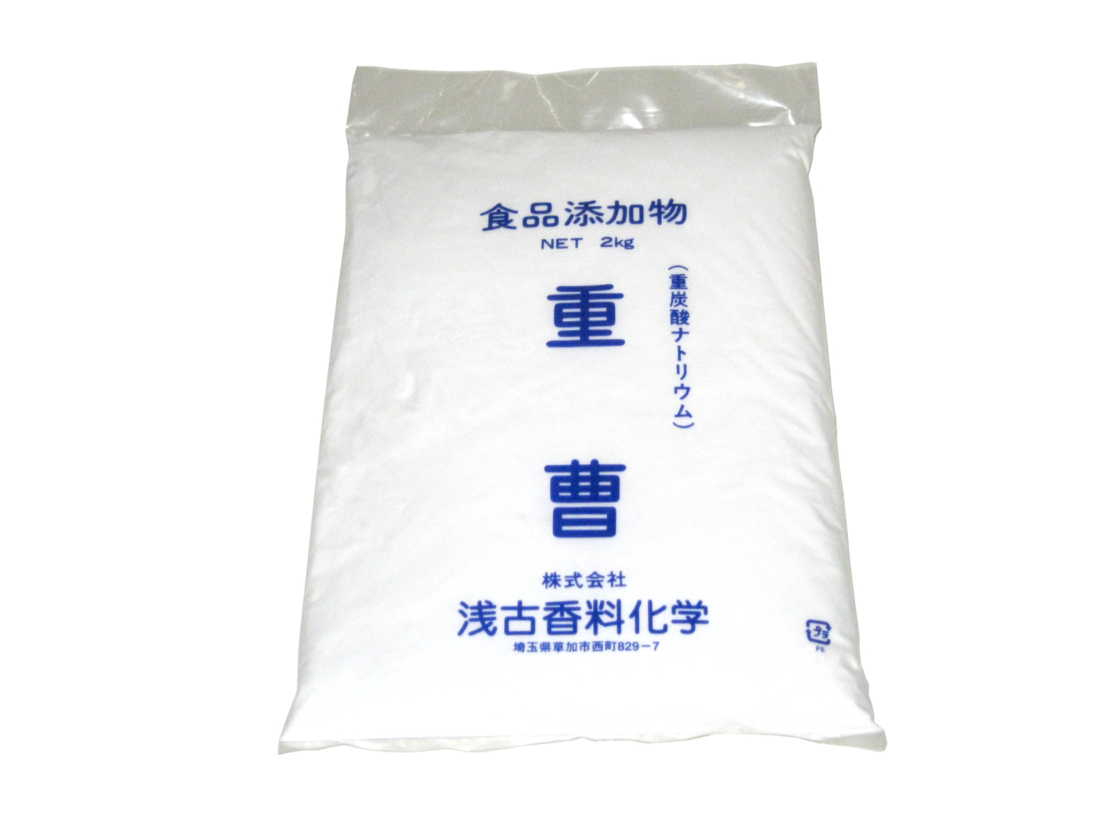 重曹