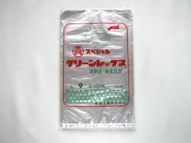 クリーンレックスNo.9