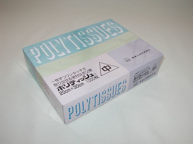 ポリテッシュ中