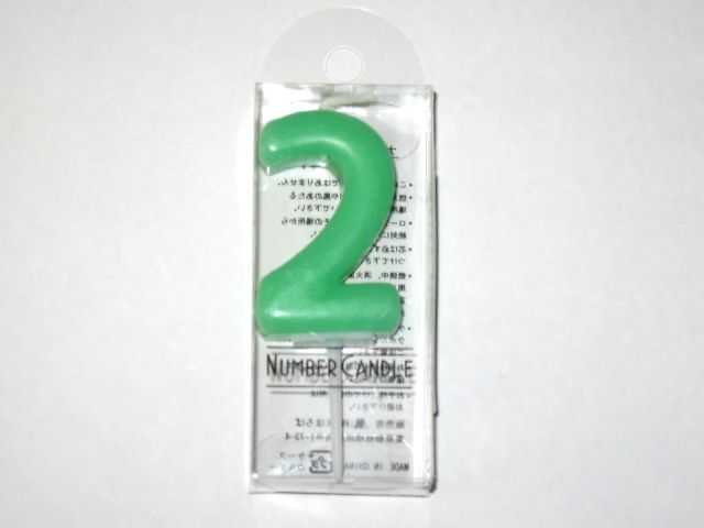 ナンバーキャンドル2番