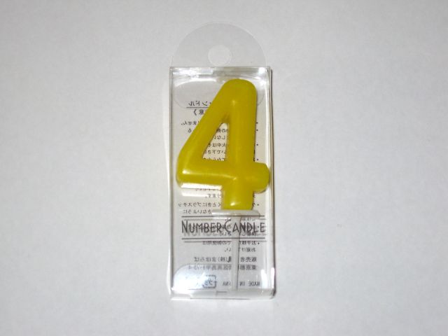 ナンバーキャンドル4番