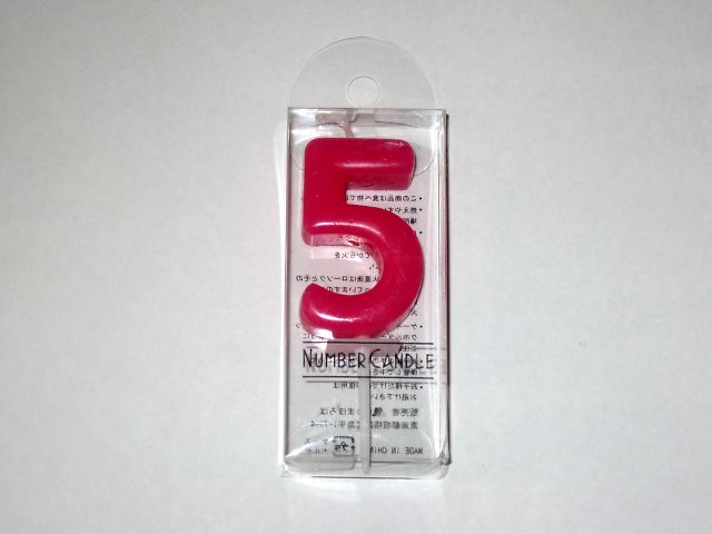 ナンバーキャンドル5番