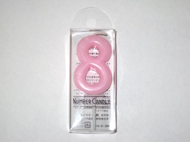 ナンバーキャンドル8番