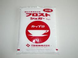 フロストシュガー