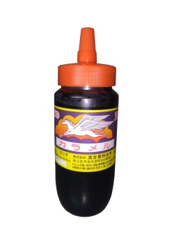 カラメル