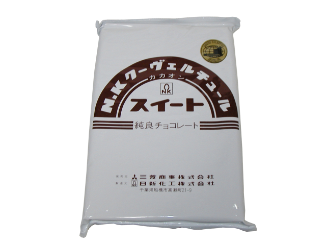 ミッキークーベルチュール スイート [カカオ58%] 2kg クーベルチュールスイート（カカオ分58％） 1kg 【夏季冷蔵