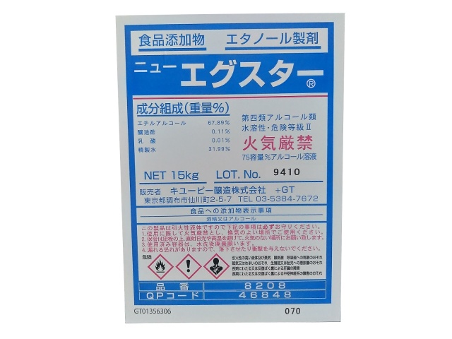 ニューエグスター1L×5 キユーピー ニューエグスター スプレー入り 1L 通販【フォレスト