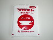 フロストシュガー