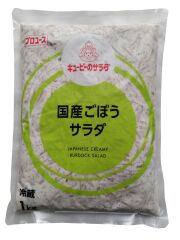 国産ごぼうサラダ