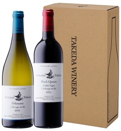 デラウェア樽熟成・ブラック・クイーン古木セット