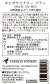 2024年　　ブランハーフ　裏ラベル