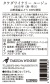 2025年　ルージュ　375ml　裏ラベル