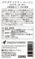 2025年　ルージュ　750ml　裏ラベル