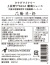 843-5　葡萄ジュース　裏ラベル