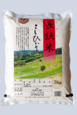 長狭米コシヒカリ3キロ