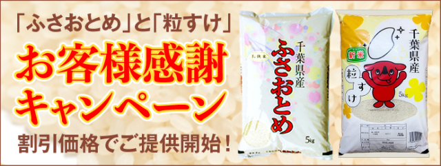 竹ノ内｜米専門店｜五ツ星マイスターがおすすめ！おいしい高級米お取り寄せ