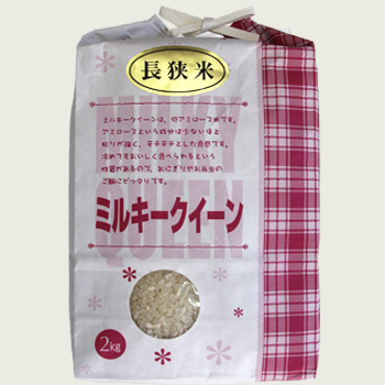 ミルキークイーン２ｋｇ